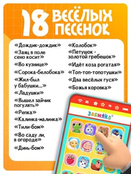 Музыкальный детский телефон «Весёлые потешки», с проектором, 18 песенок