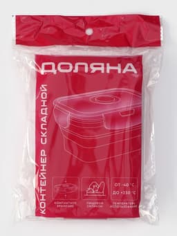 Контейнер складной с крышкой Доляна «Коста», 500 мл, 16×10×6 см, розовый