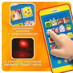 Музыкальный детский телефон «Забавные зверята», с проектором, 18 песенок