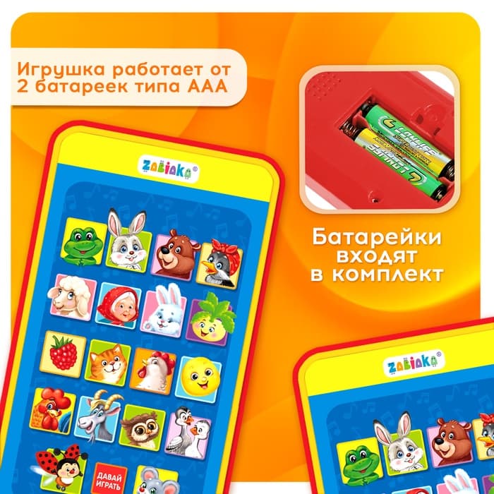 Музыкальный детский телефон «Забавные зверята», с проектором, 18 песенок