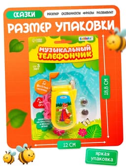 Музыкальный телефончик «Сказка», световые эффекты, МИКС
