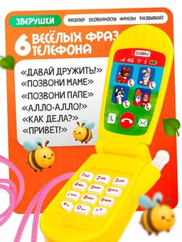 Музыкальный телефончик «Сказка», световые эффекты, МИКС