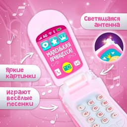 Музыкальный телефончик ZABIAKA «Принцесса», световые эффекты, МИКС