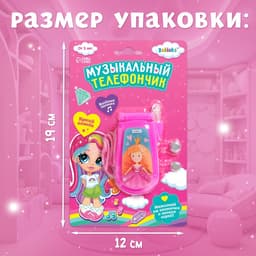 Музыкальный телефончик ZABIAKA «Принцесса», световые эффекты, МИКС