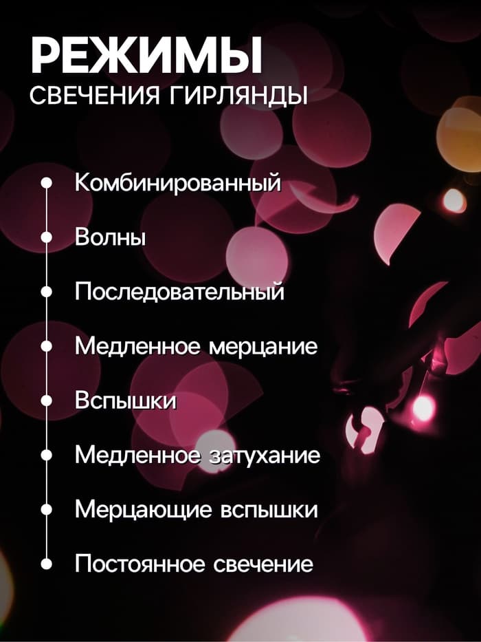 Гирлянда «Нить» 10 м, IP20, тёмная нить, 100 LED, 8 режимов, 220 В, свечение фиолетовое