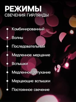 Гирлянда «Нить» 10 м, IP20, тёмная нить, 100 LED, 8 режимов, 220 В, свечение фиолетовое
