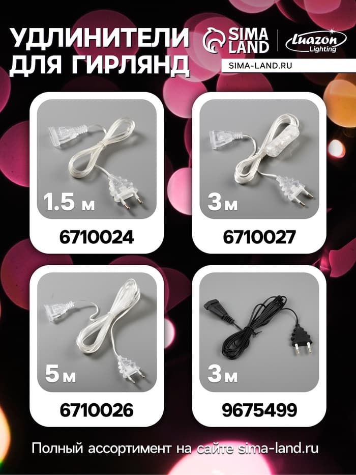 Гирлянда «Нить» 10 м, IP20, тёмная нить, 100 LED, 8 режимов, 220 В, свечение фиолетовое