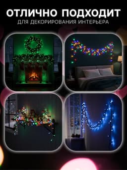Гирлянда «Нить» 10 м, IP20, тёмная нить, 100 LED, 8 режимов, 220 В, свечение фиолетовое