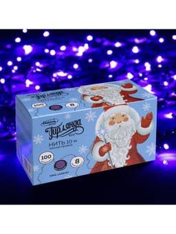 Гирлянда «Нить» 10 м, IP20, тёмная нить, 100 LED, 8 режимов, 220 В, свечение фиолетовое