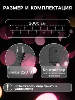 Гирлянда «Нить» 20 м, IP20, тёмная нить, 200 LED, свечение фиолетовое, 8 режимов, 220 В