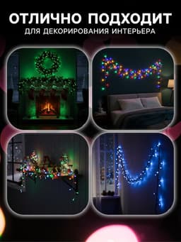 Гирлянда «Нить» 20 м, IP20, тёмная нить, 200 LED, свечение фиолетовое, 8 режимов, 220 В