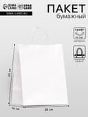 Пакет крафт без печати, белый, круглая ручка 24×14×28 см
