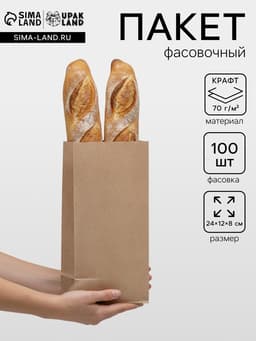 Пакет крафт бумажный фасовочный, прямоугольное дно 12×8×24 см