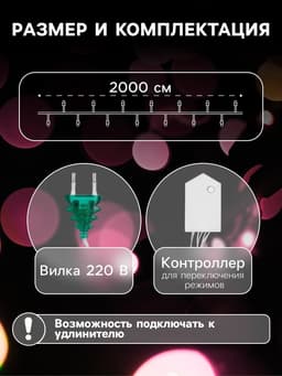 Гирлянда «Нить» 20 м, IP20, прозрачная нить, 200 LED, 8 режимов, 220 В, свечение тёплое белое