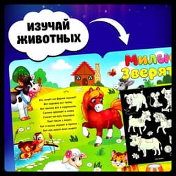 Набор для рисования светом «Милые зверята», ручка с фонариком и невидимыми чернилами