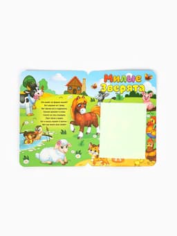 Набор для рисования светом «Милые зверята», ручка с фонариком и невидимыми чернилами