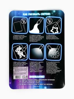 Набор для рисования светом «Милые зверята», ручка с фонариком и невидимыми чернилами