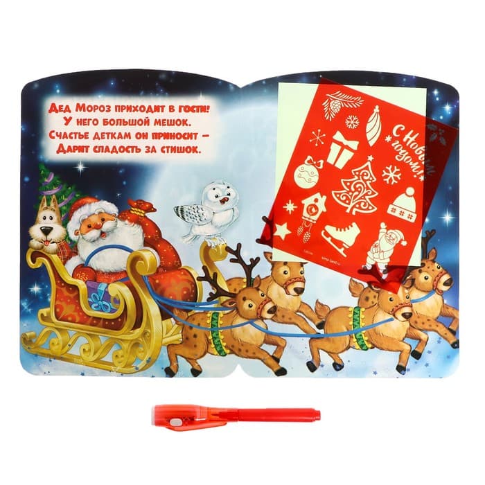 Рисование светом «Приключения Деда Мороза»