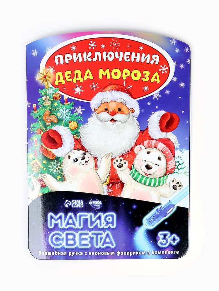 Рисование светом «Приключения Деда Мороза»