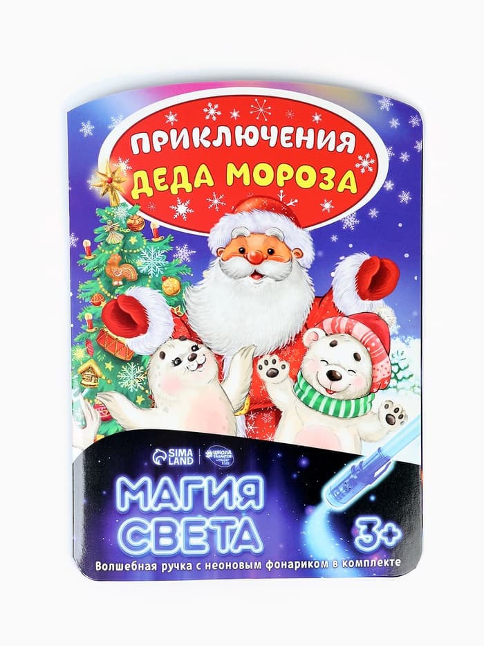 Рисование светом «Приключения Деда Мороза»