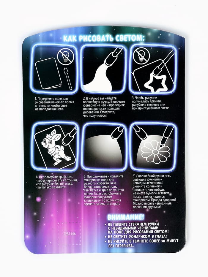 Рисование светом «Приключения Деда Мороза»