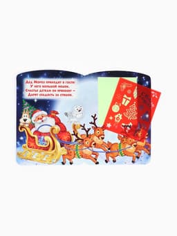 Рисование светом «Приключения Деда Мороза»