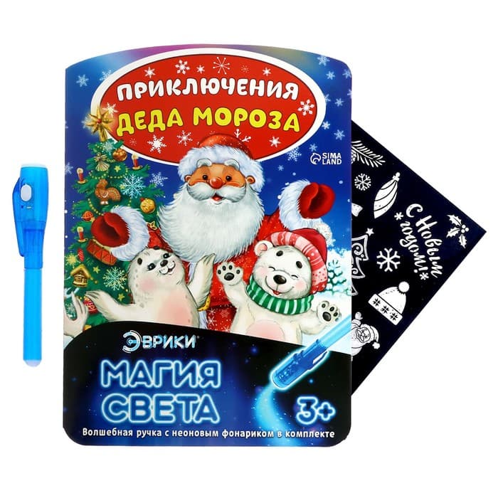 Рисование светом «Приключения Деда Мороза»