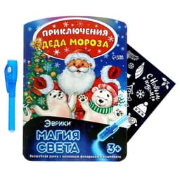 Рисование светом «Приключения Деда Мороза»