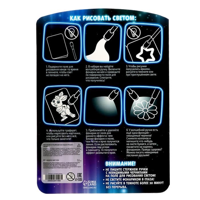 Рисование светом «Приключения Деда Мороза»