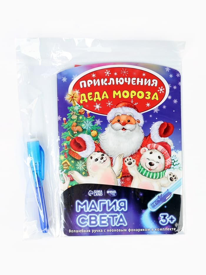 Рисование светом «Приключения Деда Мороза»