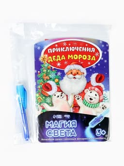 Рисование светом «Приключения Деда Мороза»