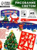 Рисование светом «Новогодний сюрприз»