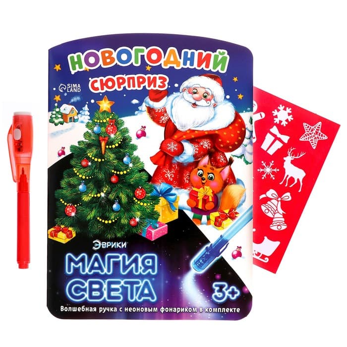 Рисование светом «Новогодний сюрприз»