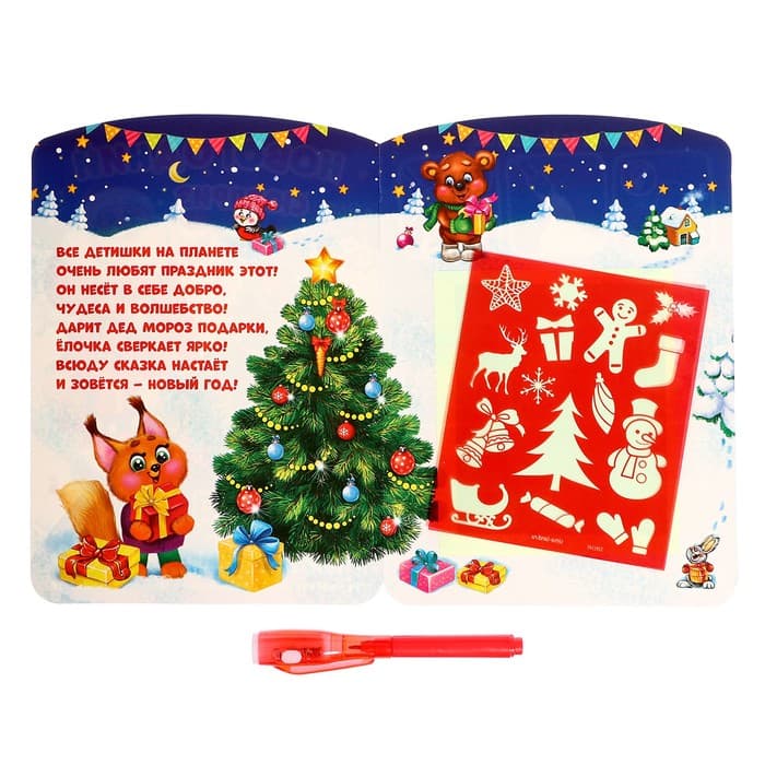 Рисование светом «Новогодний сюрприз»