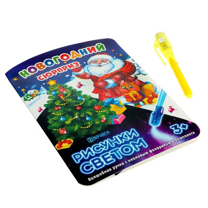 Рисование светом «Новогодний сюрприз»