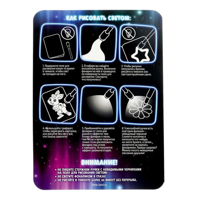 Рисование светом «Новогодний сюрприз»