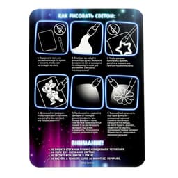 Рисование светом «Новогодний сюрприз»