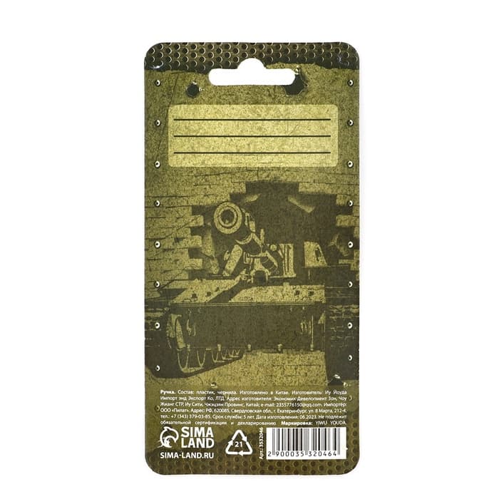 Ручка прикол, гелевая, синяя паста «Танк: Настоящему мужику» на подложке