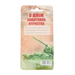 Ручка прикол, гелевая, синяя паста на подложке «Танк: Больших побед!»