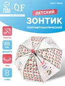 Зонт - трость детский «Яркий единорог», полуавтоматический, 8 спиц, R=44/57 см, d=88 см, МИКС
