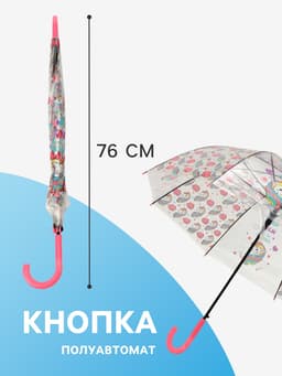 Зонт - трость детский «Яркий единорог», полуавтоматический, 8 спиц, R=44/57 см, d=88 см, МИКС