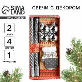 Подарочный набор «Удачного Нового года!», в наборе 2 свечи, 4 шарика, ёлочная игрушка