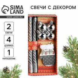 Подарочный набор «Удачного Нового года!», в наборе 2 свечи, 4 шарика, ёлочная игрушка