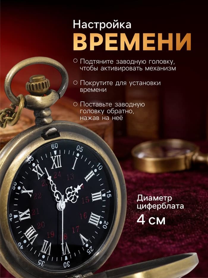 Часы карманные «Бонжур», кварцевые, диаметр циферблата 4 см, 5.5×4.5 см, золотистые