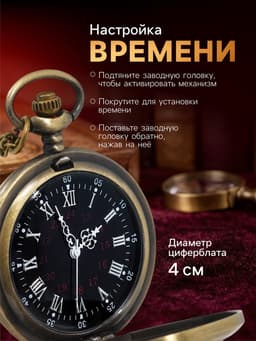 Часы карманные «Бонжур», кварцевые, диаметр циферблата 4 см, 5.5×4.5 см, золотистые
