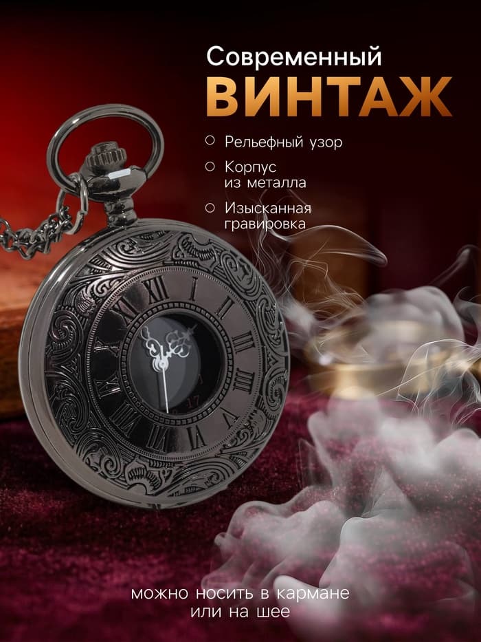 Часы карманные «Бонжур», кварцевые, циферблат d=4 см, 5.5×4.5 см, цепочка 80 см