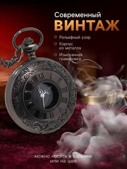 Часы карманные «Бонжур», кварцевые, циферблат d=4 см, 5.5×4.5 см, цепочка 80 см