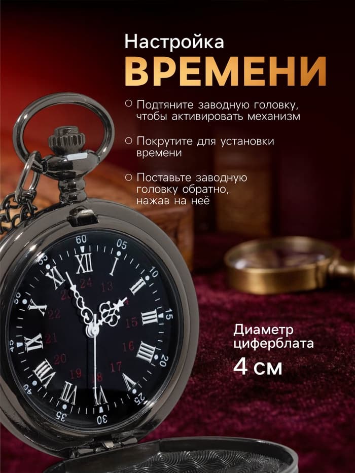 Часы карманные «Бонжур», кварцевые, циферблат d=4 см, 5.5×4.5 см, цепочка 80 см