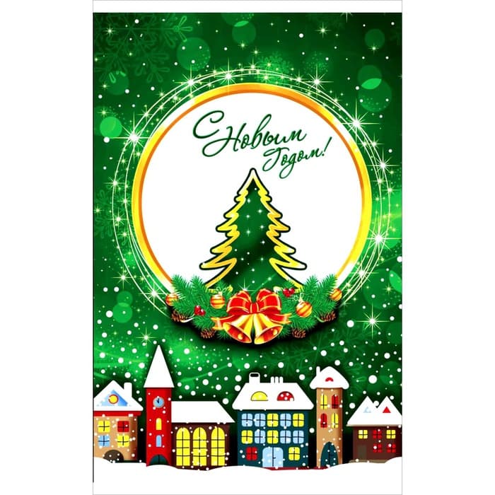 Пакет подарочный новогодний, для сладких подарков «Зимний городок», 25×40 см