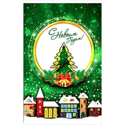 Пакет подарочный новогодний, для сладких подарков «Зимний городок», 25×40 см